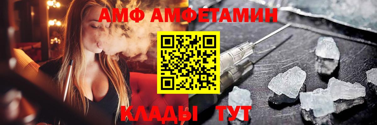 Великий Устюг  Амфетамин  Вход с VPN  Amphetamine 97% 