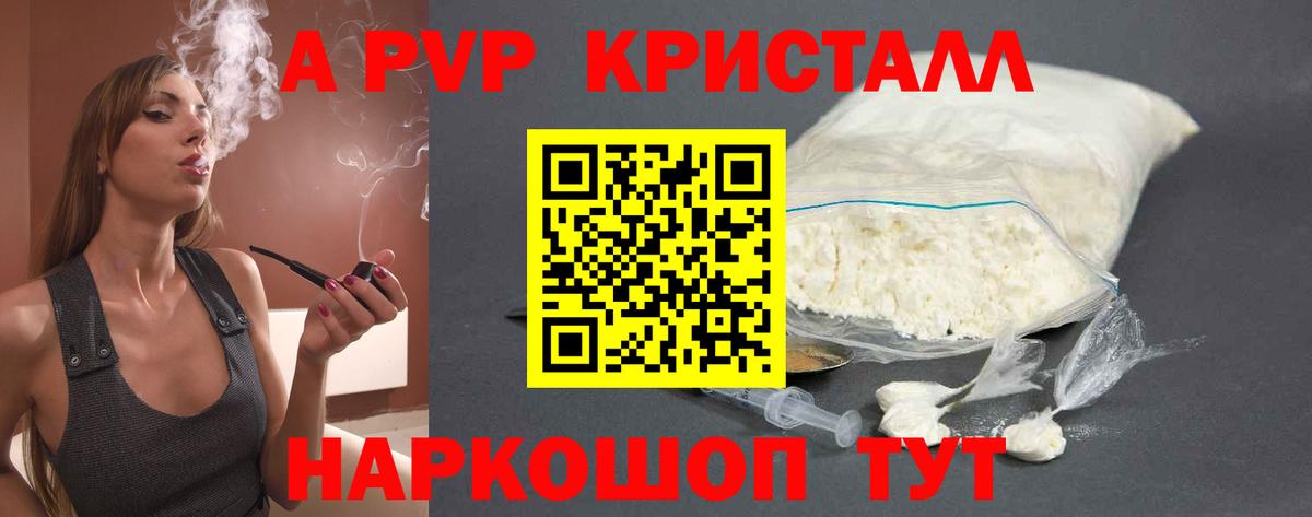 Великий Устюг  A-PVP Соль  APVP  A-PVP VHQ  Вход с VPN  A-PVP Соль 