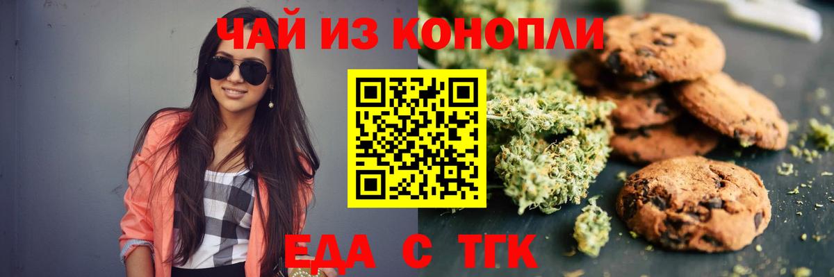 Canna-Cookies конопля  Вход с VPN  Великий Устюг 