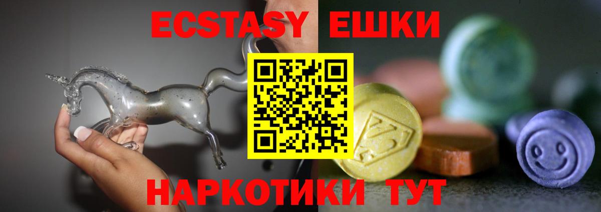 Экстази mix Великий Устюг