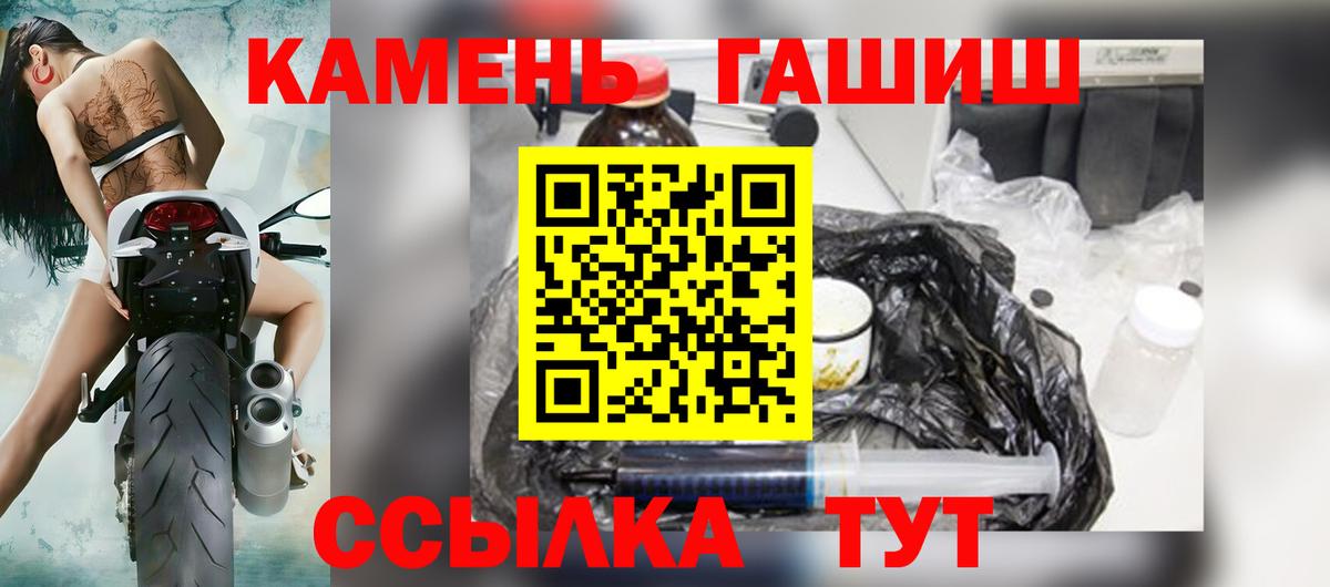 Гашиш Premium  ГАШИШ  Великий Устюг  ГАШИШ hashish  магазин продажи   Вход с VPN 