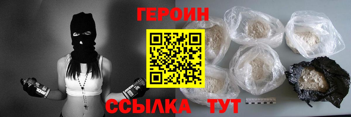 Героин герыч Великий Устюг