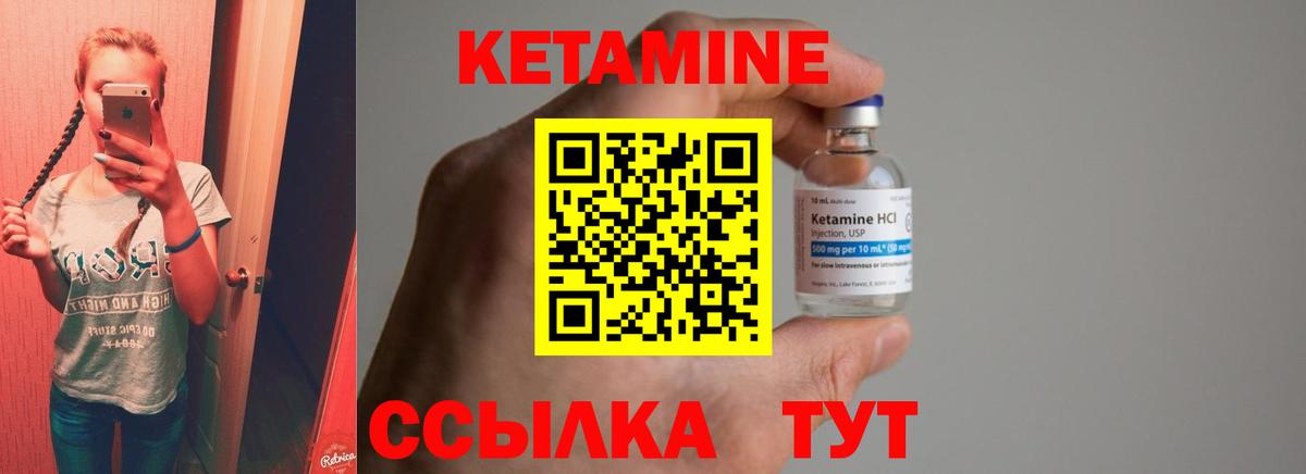 КЕТАМИН ketamine  Вход с VPN  Кетамин ketamine  hydra маркетплейс  Великий Устюг 
