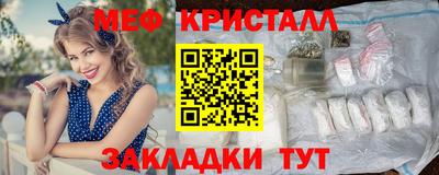кристаллы Краснодар