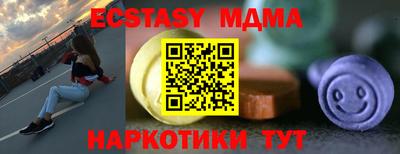 тгк Краснознаменск