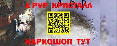 кристаллы Краснодар
