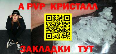 кристаллы Краснодар