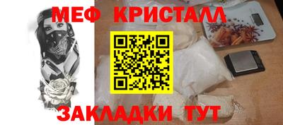кристаллы Краснодар