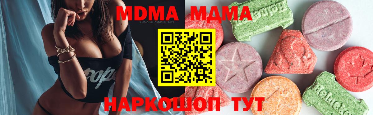 MDMA crystal  Вход с VPN  Великий Устюг  МДМА crystal 