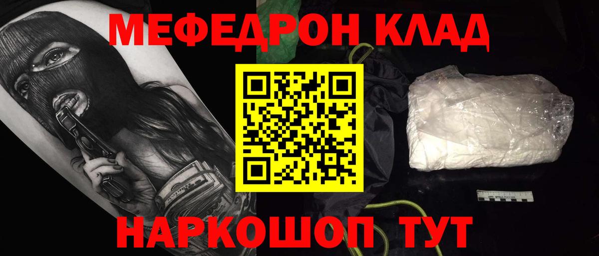 Меф мяу мяу  МЯУ-МЯУ VHQ  закладка  Вход с VPN  Великий Устюг 