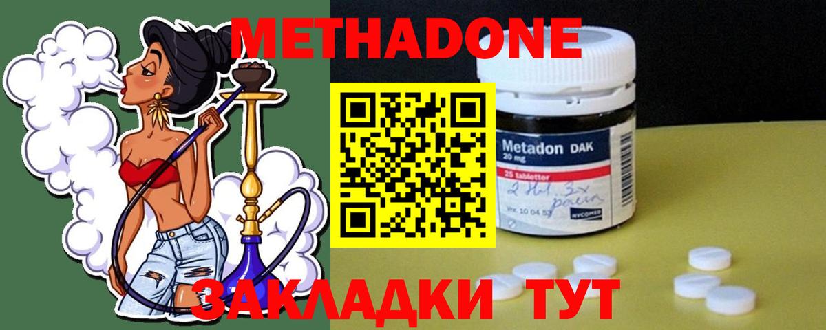 МЕТАДОН белоснежный Великий Устюг