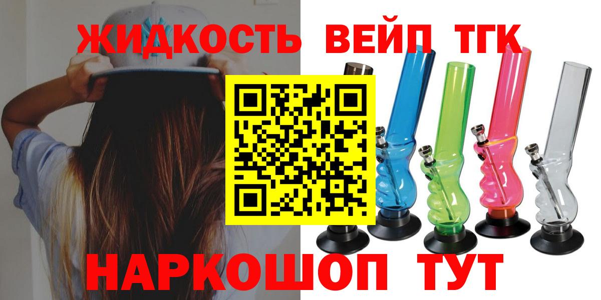 Дистиллят ТГК гашишное масло  ТГК вейп  Великий Устюг  как найти закладки  Вход с VPN 